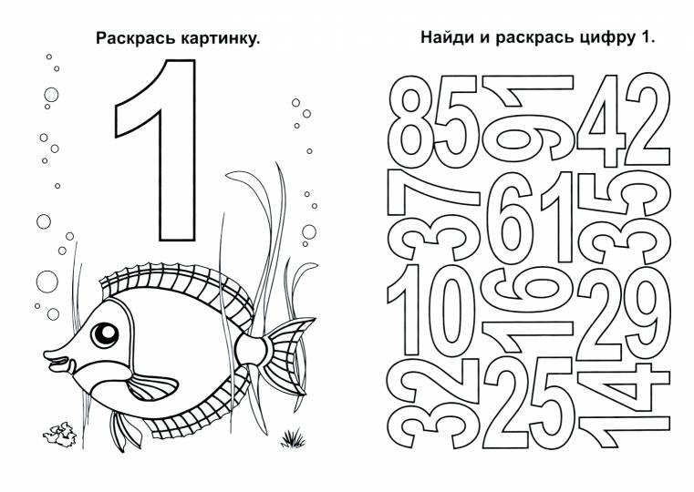 Блокнот с заданиями. IQничка. Цифры и счёт. Более 50 игровых заданий. Раскрашиваем. Учим. Пишем. От 3 лет. (Обл.мелов 150, блок офсет 80) 64 стр.