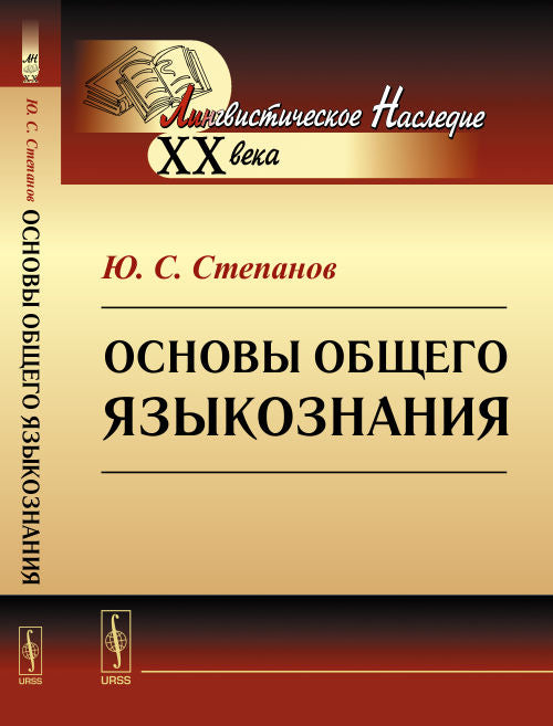 Словарь Пушкина и эволюция русской языковой способности