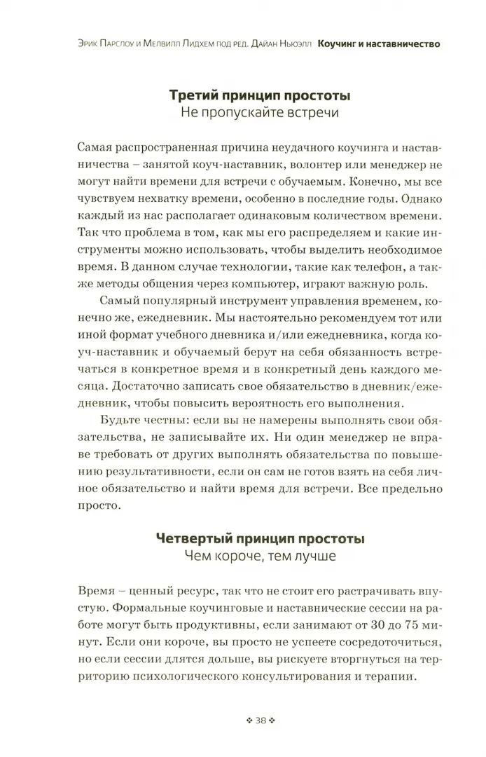 Couchage et confort. Méthodes pratiques d'observation et de visualisation