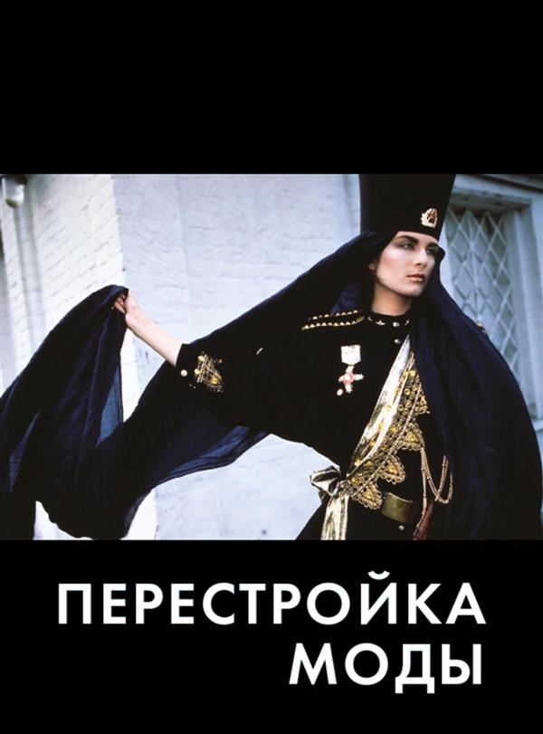 Modes de maintenance