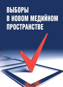 Vous êtes dans le nouveau milieu de travail. Под ред. Засурский Я.Н.