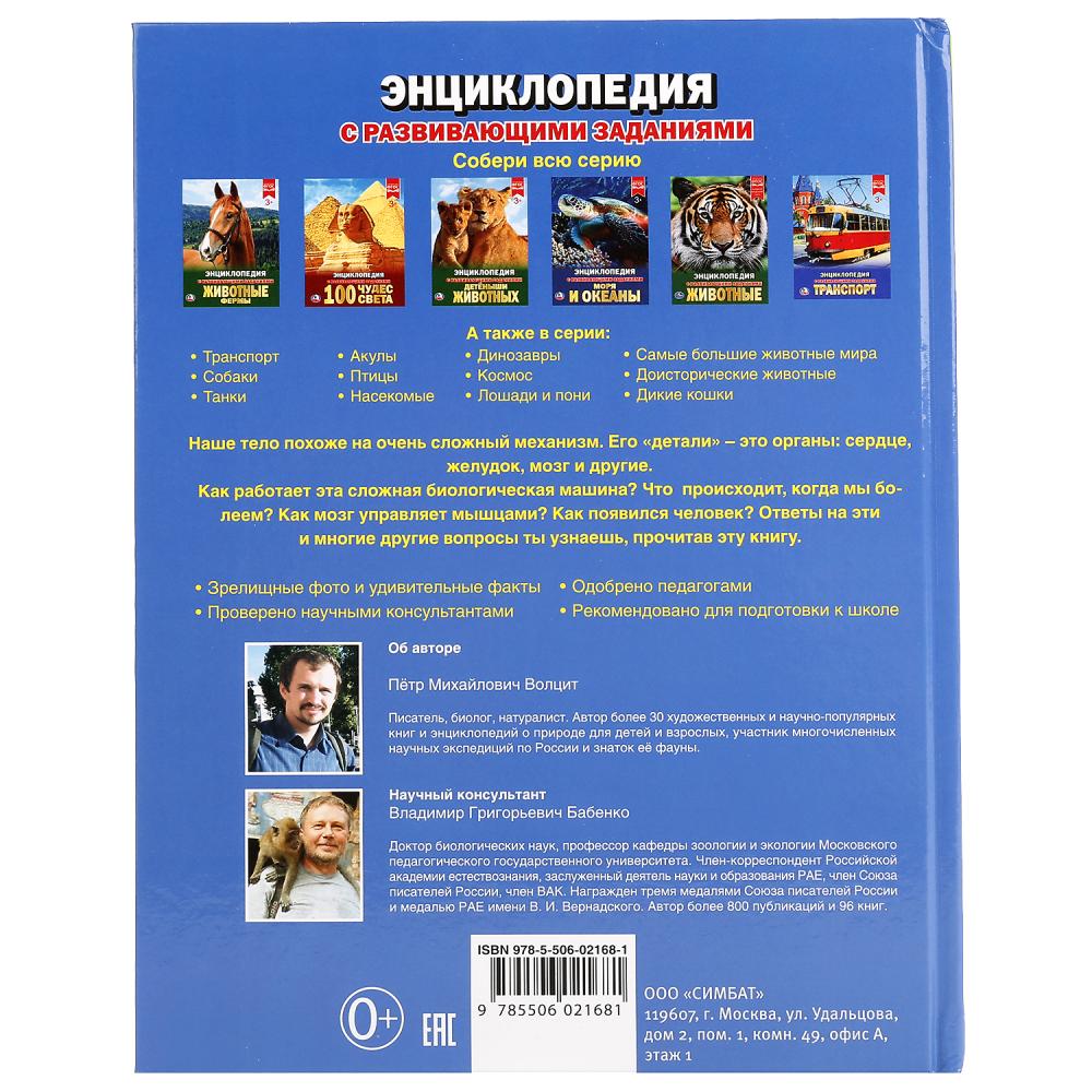 C'est un téléphone. (Энциклопедия А4 с развивающими заданиями). Тв. переплет. 48ст. Умка в кор.15шт
