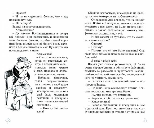 Здравствуй, дедушка! О. Artamonova