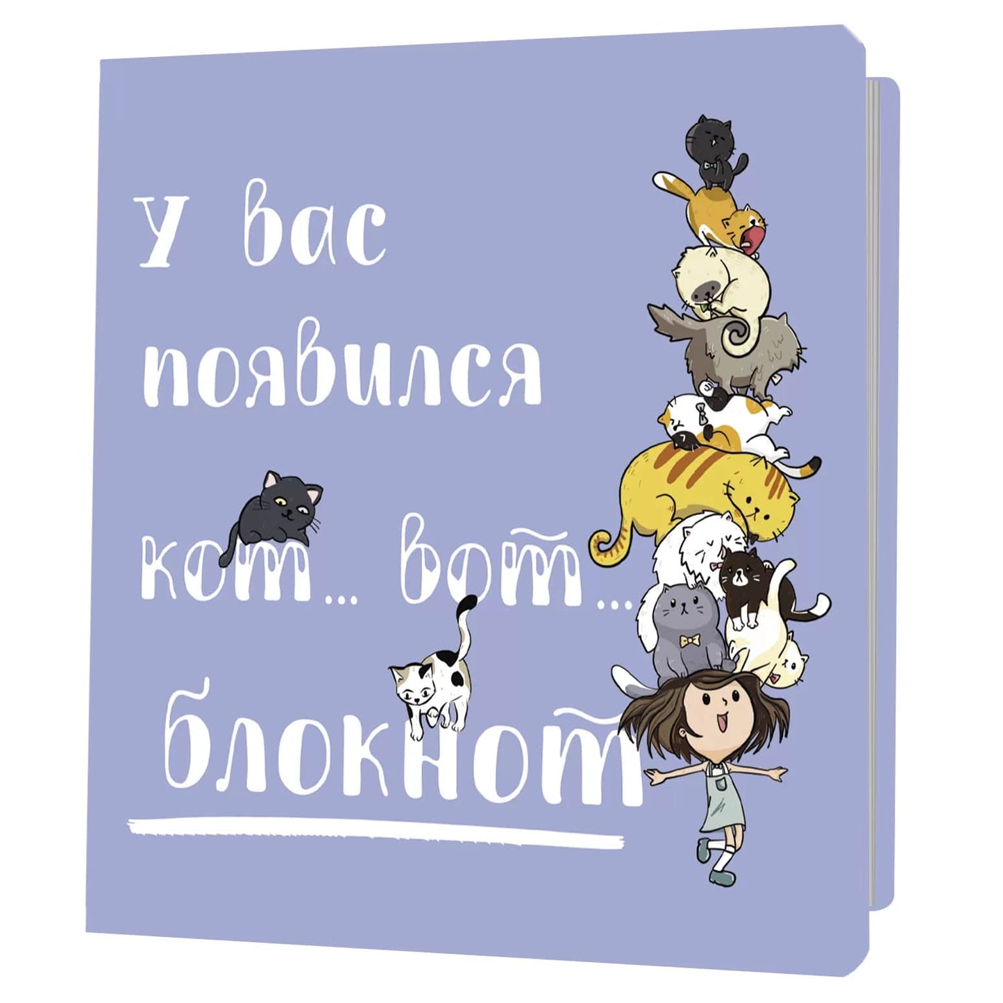 Блокнот с котами У вас появился кот – вот блокнот (синий)