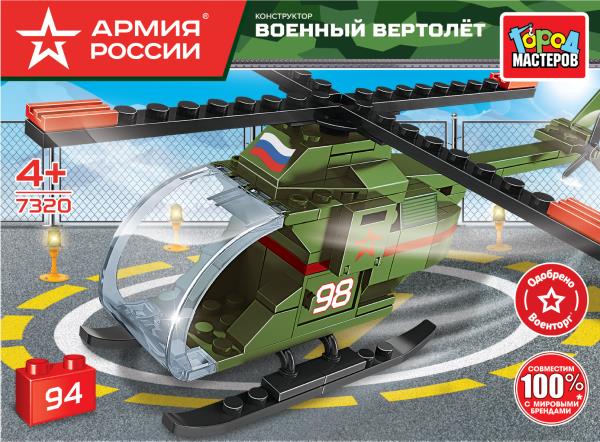 АРМИЯ РОССИИ конструктор ВОЕННЫЙ ВЕРТОЛЕТ, 94 дет. Grands maîtres en cor.2*40шт
