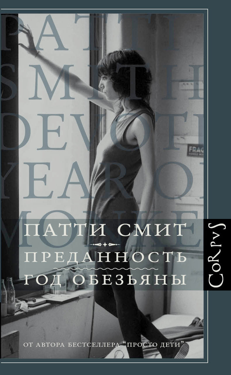 Précédemment. Год обезьяны