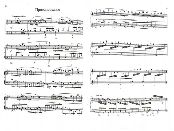 Films : jeux pour fortsépiants