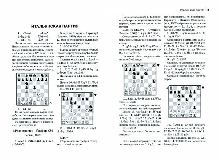 Калиниченко Н.М. Combinaisons et amours pour le débat : Полный курс (2-е изд.)