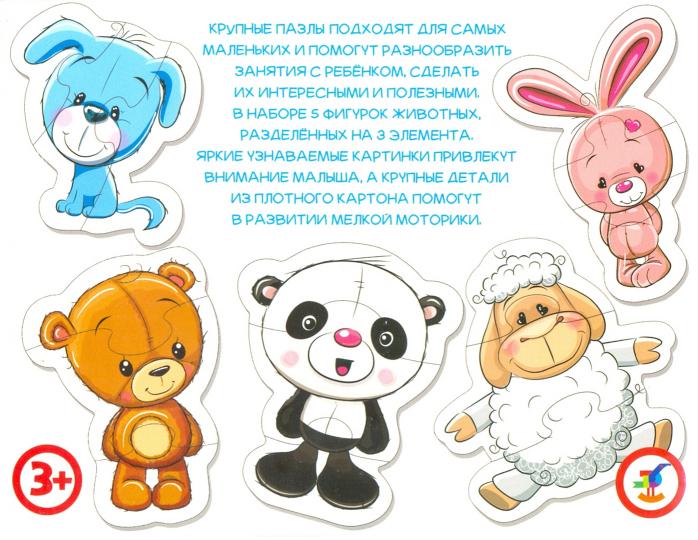 Дрофа. Puzzle bébé. "Мои игрушки" art.3845