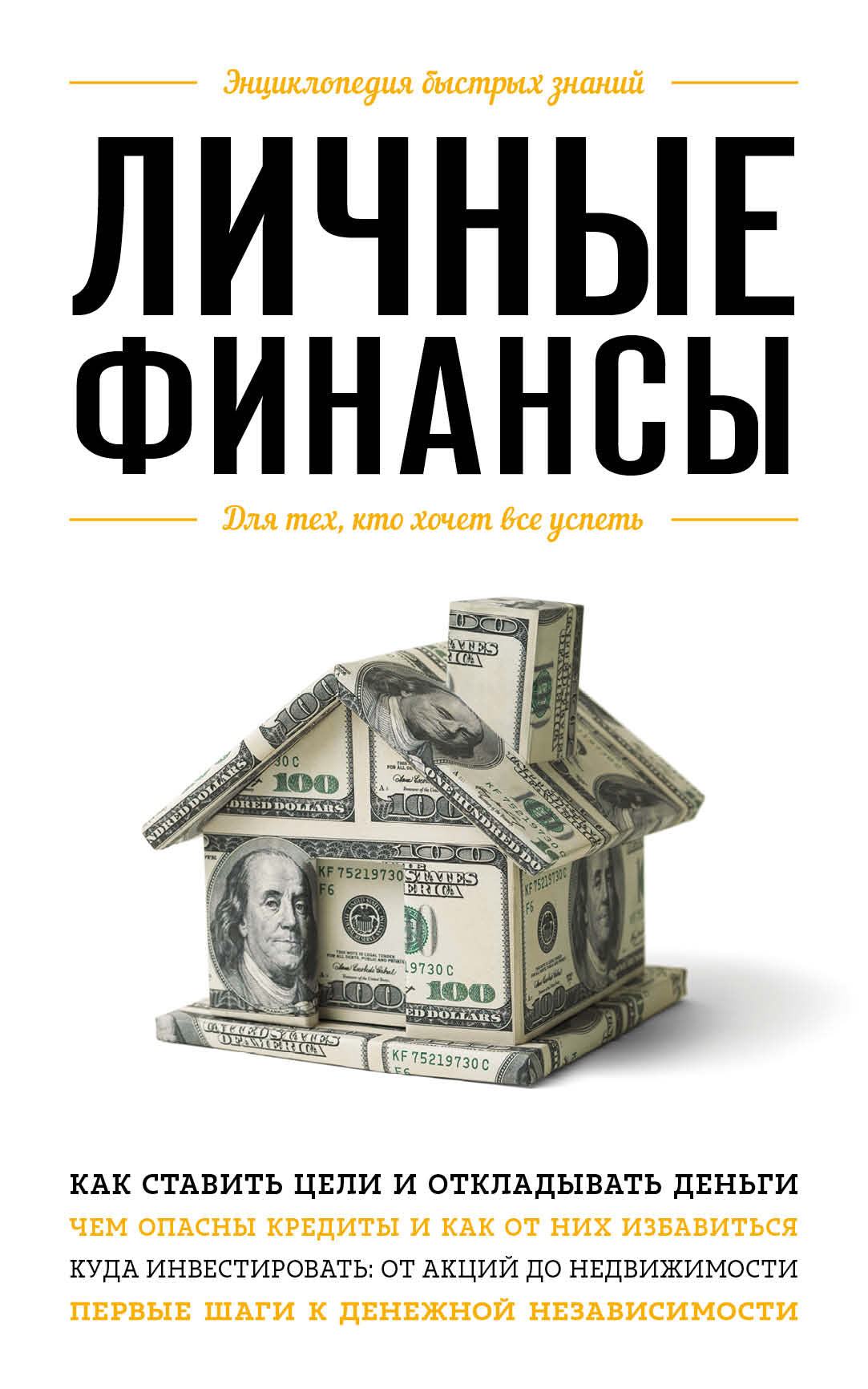Личные финансы. Pour les techniciens, que dois-je faire ?