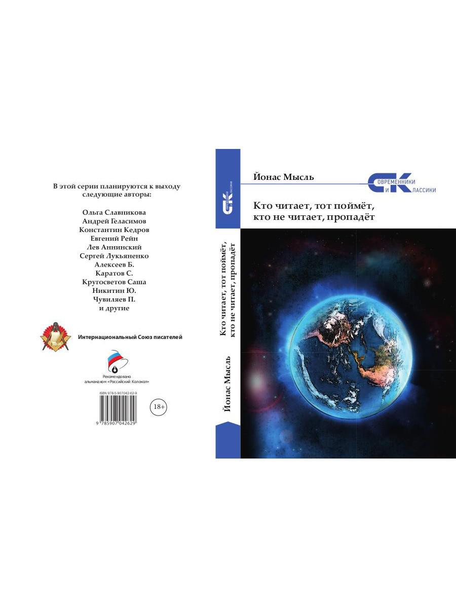 Кто читает, тот поймет, кто не читает, пропадет
