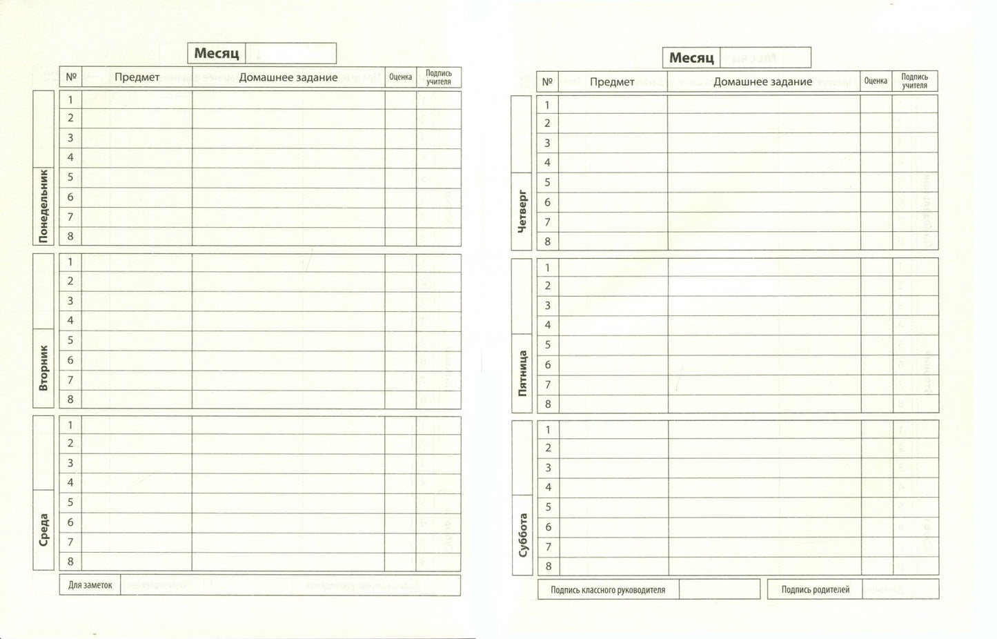 Дневник шк. Металл красный,интегр,46997