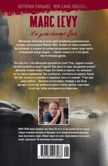 Le chemin le plus court