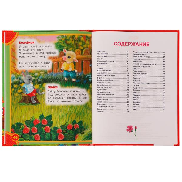 50 pièces A. Barto. 165х215 mm, 48 pièces. Умка в кор.15шт