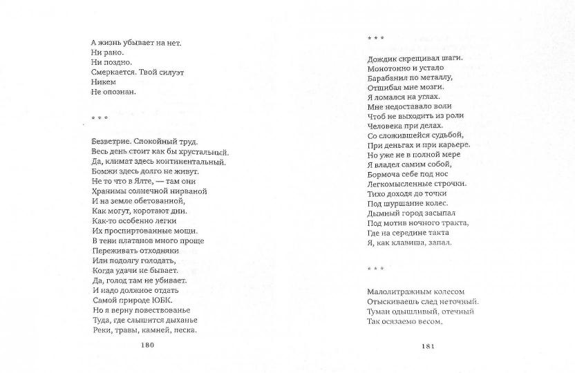 Продавец крови