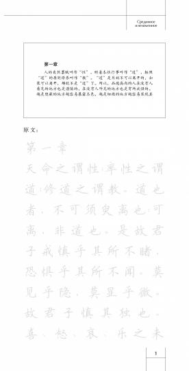 Срединное и неизменное. Propriétés de la calligraphie
