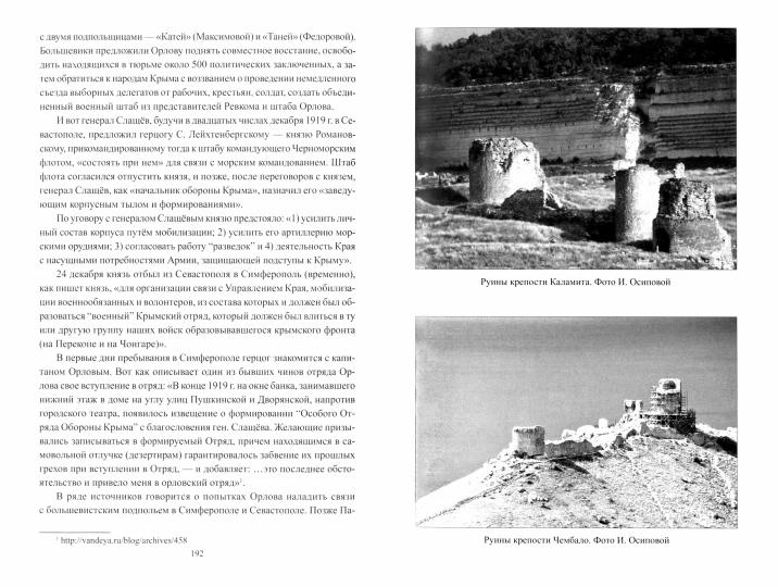 Sébastopol russe (16+)