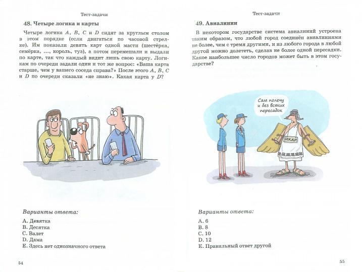 Библиотечка журнала Квантик. Сто граней математики. / Евдокимов.