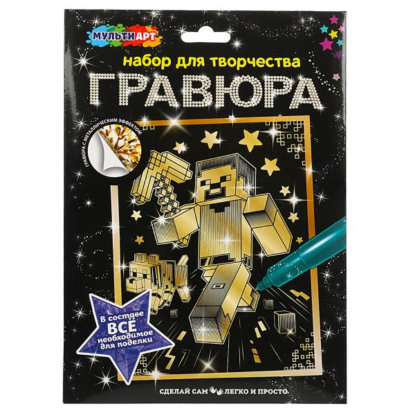 Гравюра золотая 18х24 см пиксельные человечки МУЛЬТИ АРТ в кор.120шт