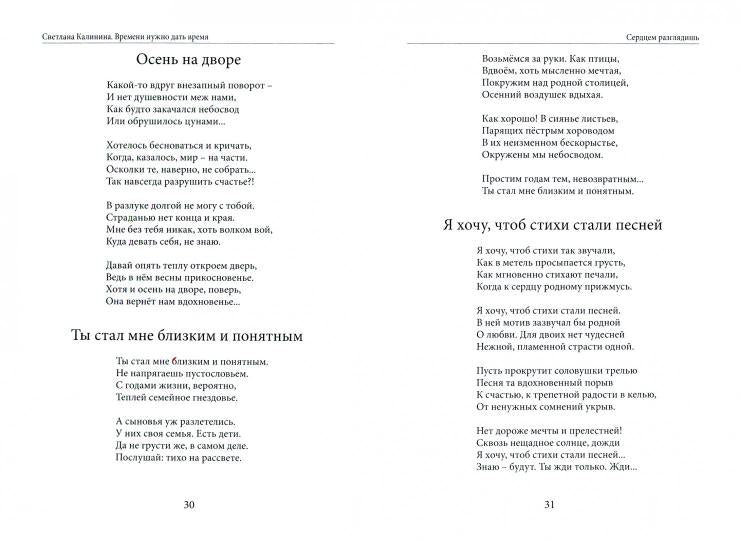 Времени нужно дать время