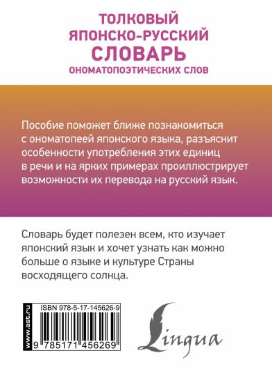 Langues slovaques japonaises et russes