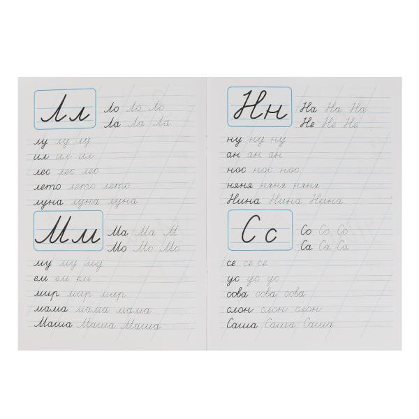 Пишем слоги и слова. О.Я.Бortникова. Propriété A4. 195х275 mm. 16 pièces. 2+2. Умка в кор.40шт