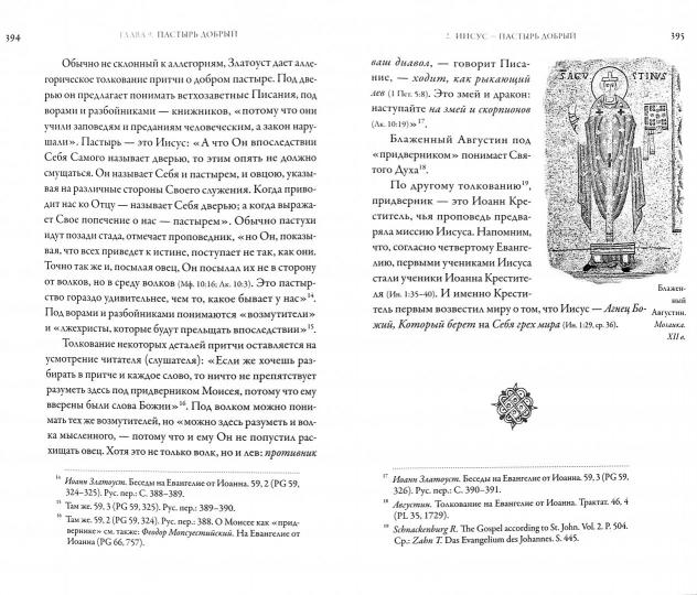 Иисус Христос. Жизнь и учение. À 6 kn. Кн. 5 : Agnès Bojij