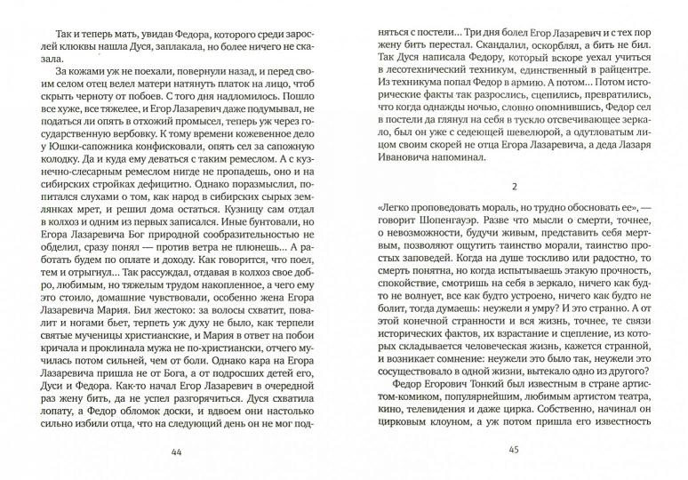 Притча о богатом юноше. Яков Каша.Куча. Après la lecture de Volg