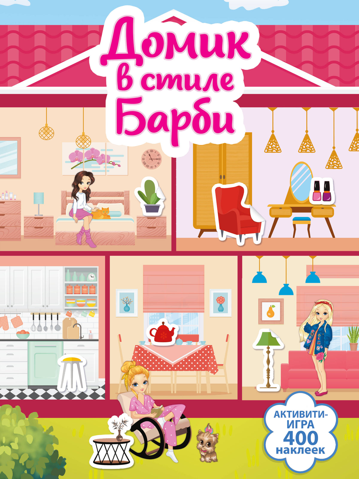 Maison dans le style Barbi