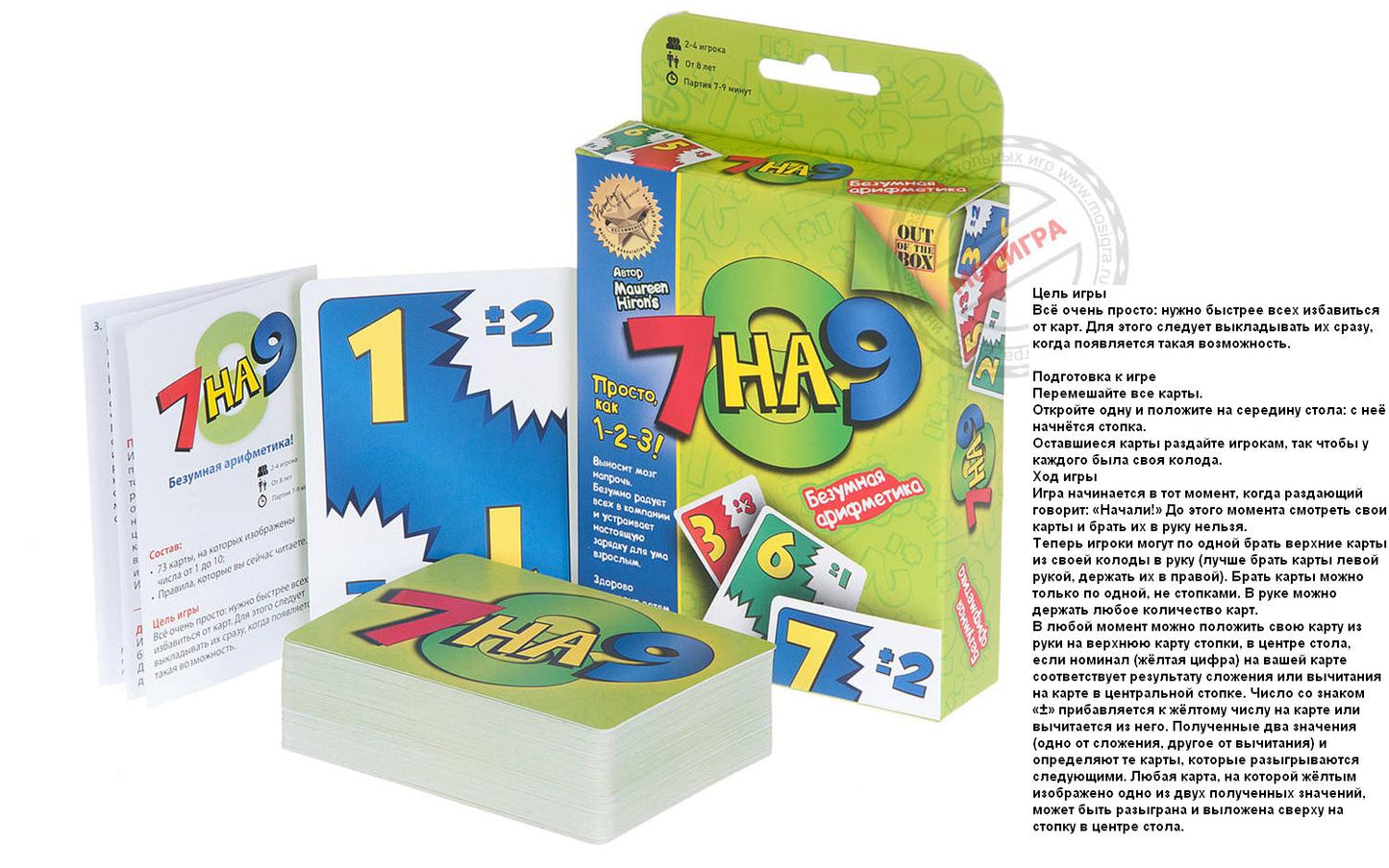 Magellan. Jeu "7 sur 9" art.MAG00384-MAG116357 РРЦ 390 rub.