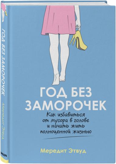 Dieu n'a pas besoin de s'inquiéter. Comment utiliser la musculature dans le golf et obtenir une décision complète