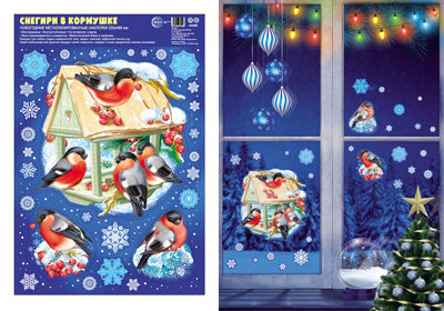 *Н-15359 НОВОГОДНИЕ НАКЛЕЙКИ А3+ В ПАКЕТЕ. Снегири в кормушке (серебряная металлизация, многоразовые, в индивидуальной упаковке, с европодвесом и клеевым клапаном)