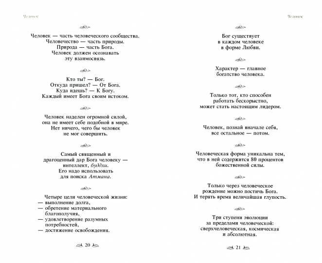 Nous avons des idées, des informations et des informations. 2-e изд.