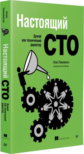 CTO actuel : directeur technique adjoint