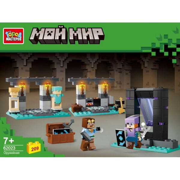 62023-CY Конструктор мой мир, 209 дет. Город мастеров в кор.36шт