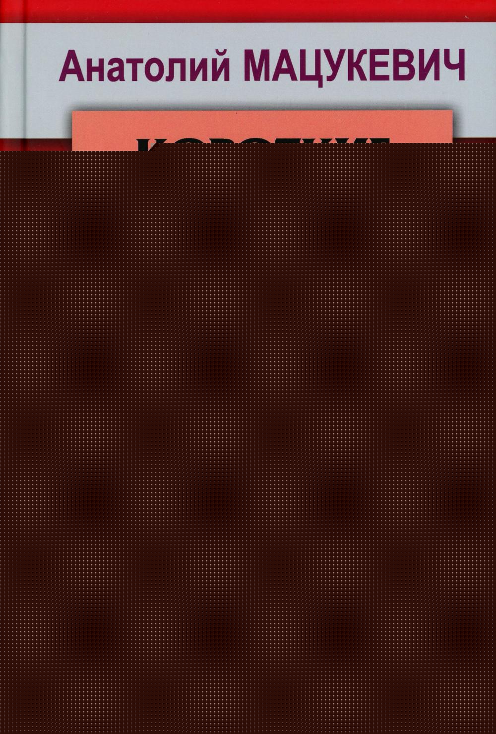 Короткие шахматы. 555 débits