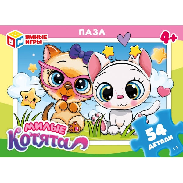 Милые котята. Пазлы в коробке 54 детали. 90х65х25 мм. Умные игры в уп.32шт в кор.8уп