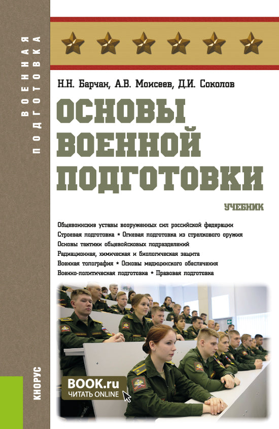 Il y a des gens qui s'en occupent. (Адъюнктура, Бакалавриат, Магистратура, Специалитет). Учебник.