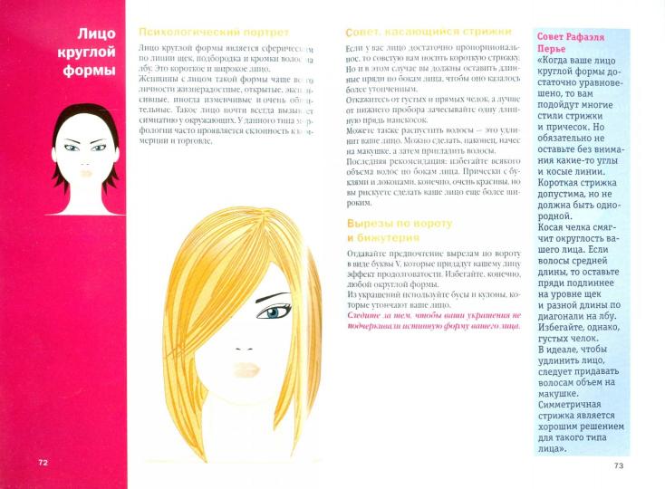 Твой инструктор по визажу