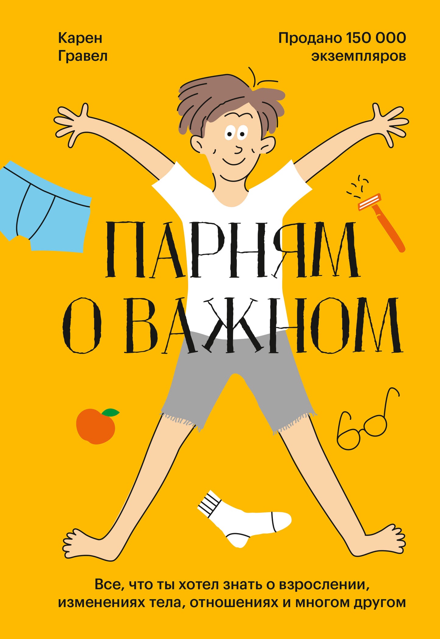 Парням о важном. Alors, que votre hôtel a-t-il à offrir, des types de téléphone, des avis et de nombreux médicaments