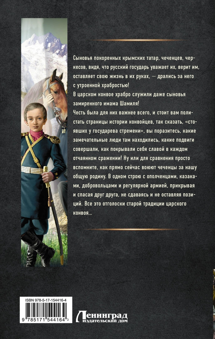 Convoitises