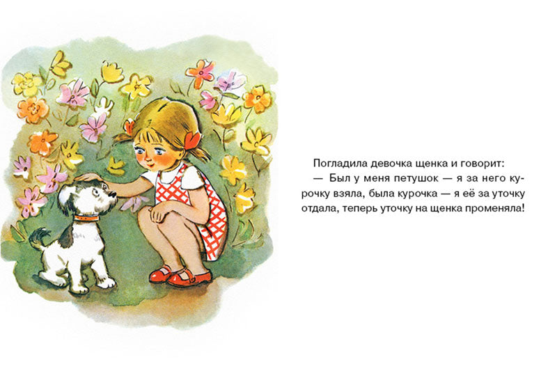 Комплект: Красавица Насто. C'est à peu près tout ce que vous avez à faire. Муравьиная страна. Комар-хвастун,Про котов, ежей, мышей и веселых малышей. Petites filles