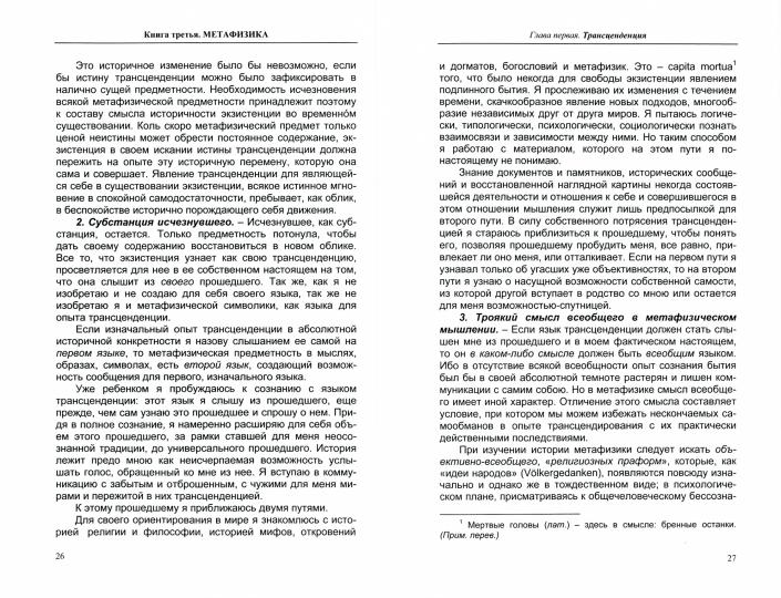 Философия. Кн.3. Метафизика.