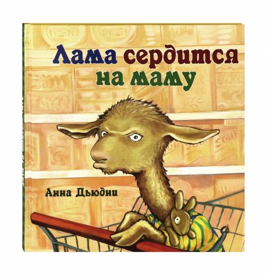 La mère se rend à maman (pleine)
