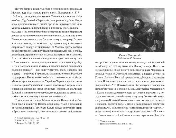 Kazakis et Gaidamaki