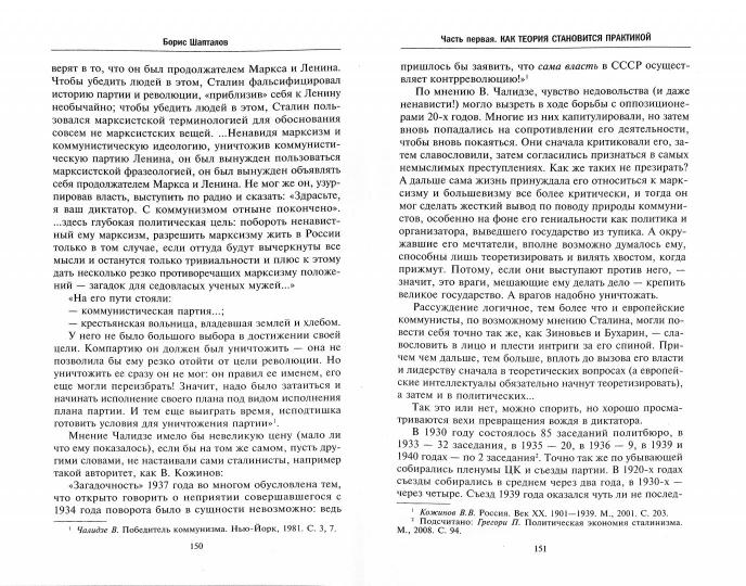 Как организовали "внезапное" нападение 22 июня 1941. Заговор Сталина. Причины и следствия