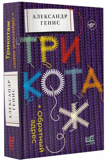 Трикотаж. Adresse officielle