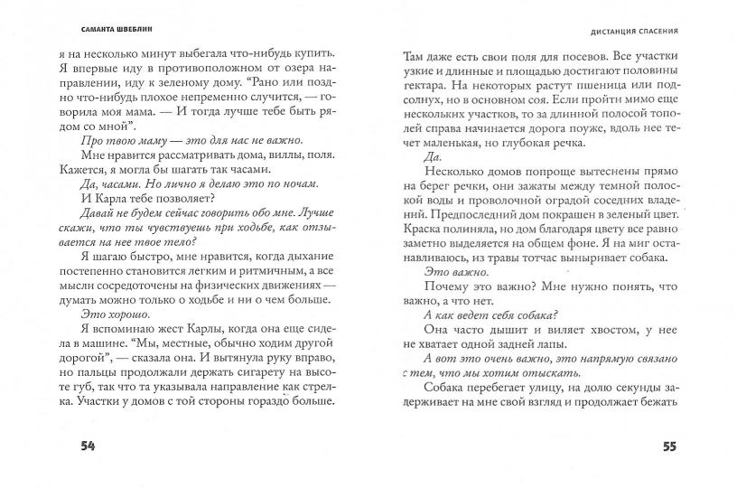 Espacement à distance