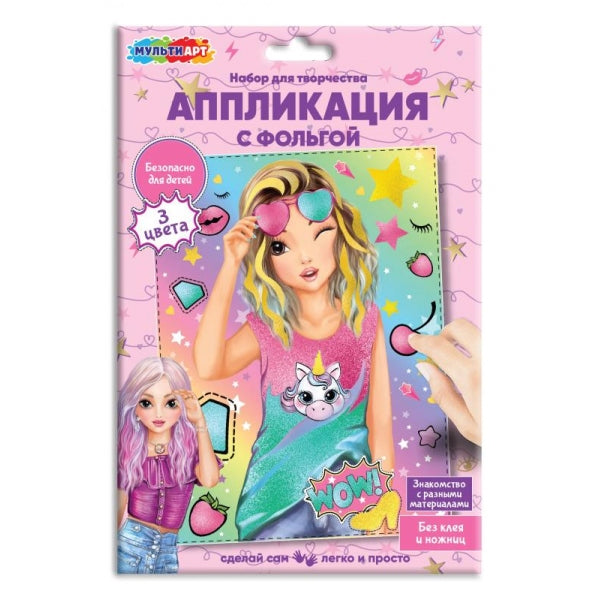 Аппликация с фольгой МУЛЬТИ АРТ в кор.100шт