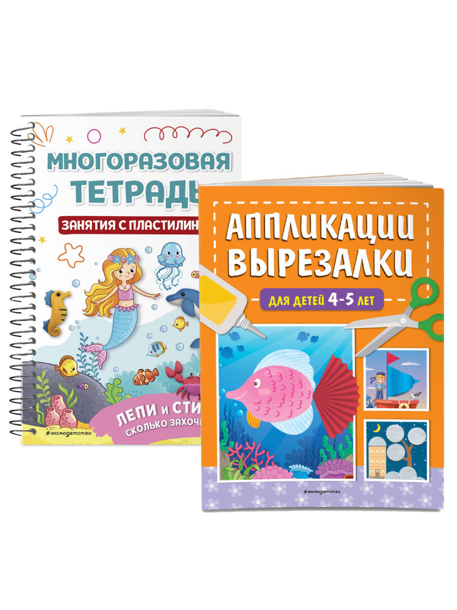 Mettez le moteur en marche. Лепим из пластелина + вырезалки (ИК)